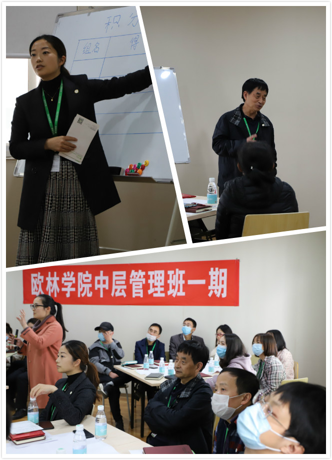 中层管理开班3