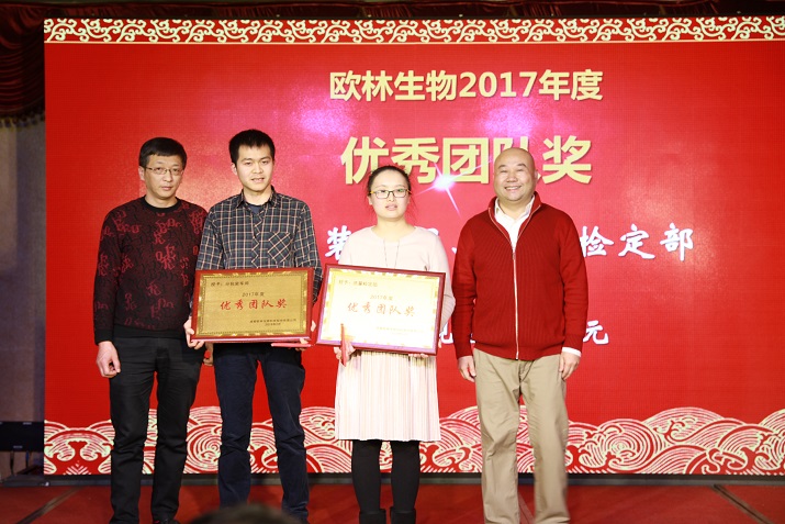 同心共赢、筑梦远航 凯时官网平台生物2017年答谢暨迎春会3